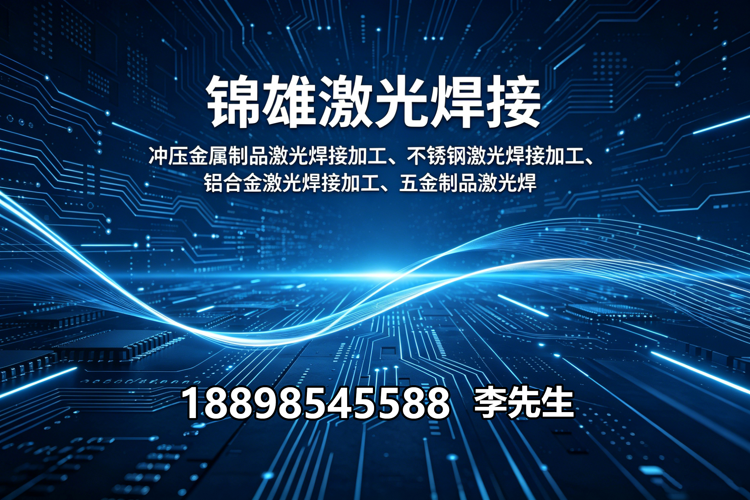 锦雄光电东莞线上分站